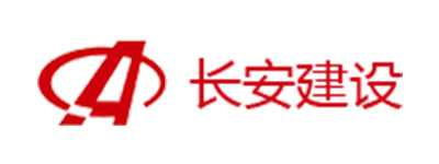 長(zhǎng)安建設(shè)